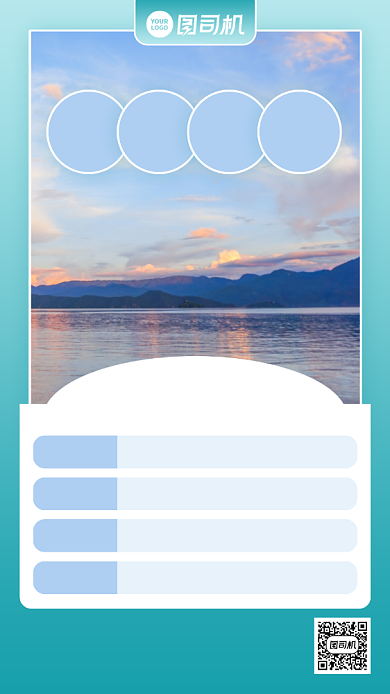 泸沽湖两日游促销实景手机海报背景