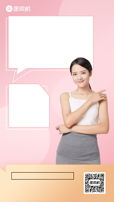 微商招募代理粉色创意手机海报背景