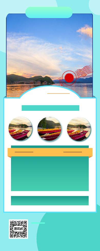 旅游简约时尚实景促销宣传易拉宝背景