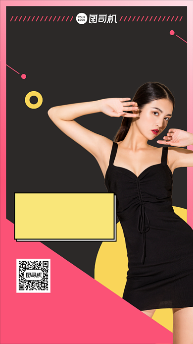 主播培养计划手机海报背景