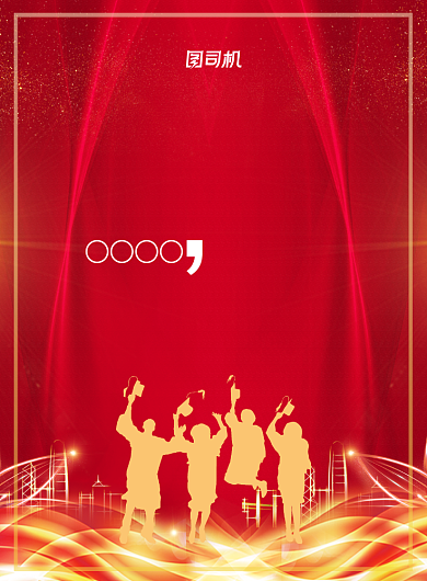 红色大气简约毕业典礼宣传海报背景