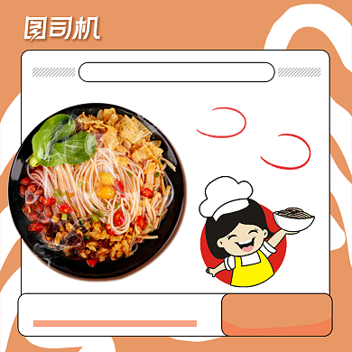 螺蛳粉主图食品主图背景