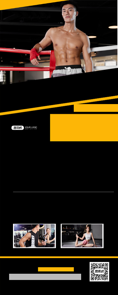 盛大开业黑色简约健身房特惠易拉宝背景