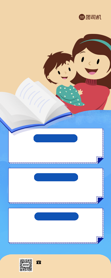 母婴亲子宣传插画手机海报背景
