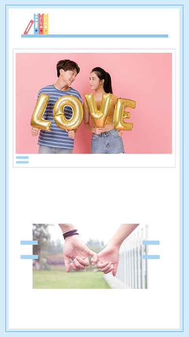 目空一切的那种爱文章配图背景