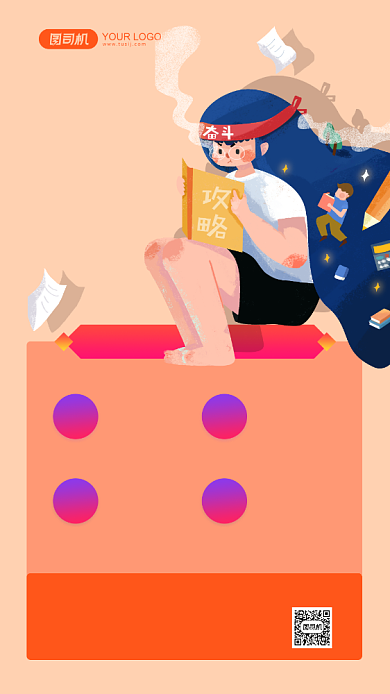 培训班招生插画海报背景