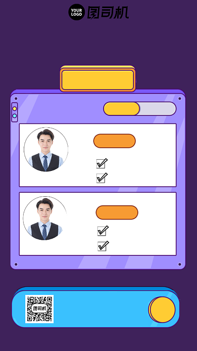 新媒体运营人物时尚简约创意手机海报背景