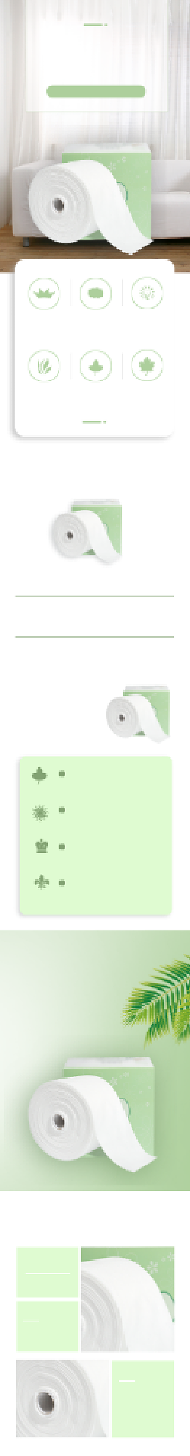 洗脸巾卸妆巾纸巾电商详情页背景