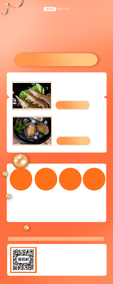 超市特惠简约宣传促销易拉宝背景