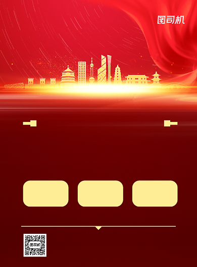 房屋出租红色简约宣传海报背景