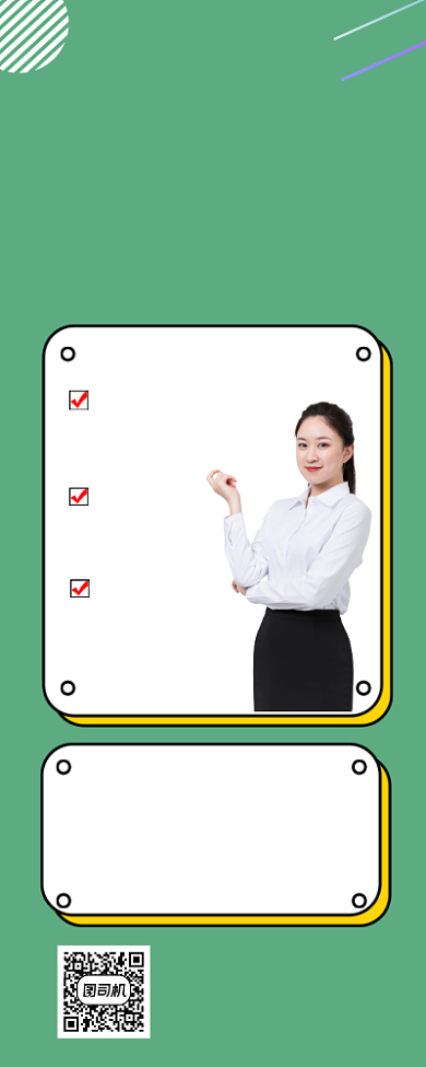 校园招聘绿色简约手机长图背景