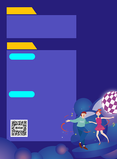 酒吧岗位招聘夜生活插画宣传海报背景