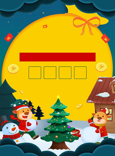 圣诞节促销活动宣传印刷海报背景