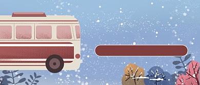 冬日旅行唯美浪漫雪季公众号封面背景