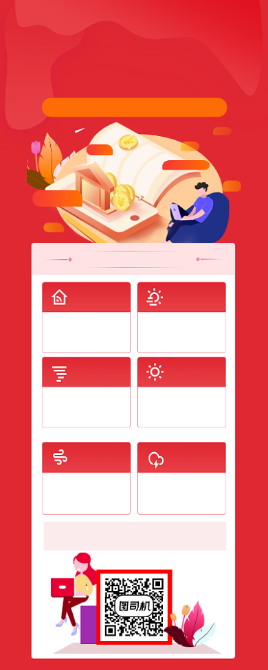 基金理财红色大气简约手机长图背景