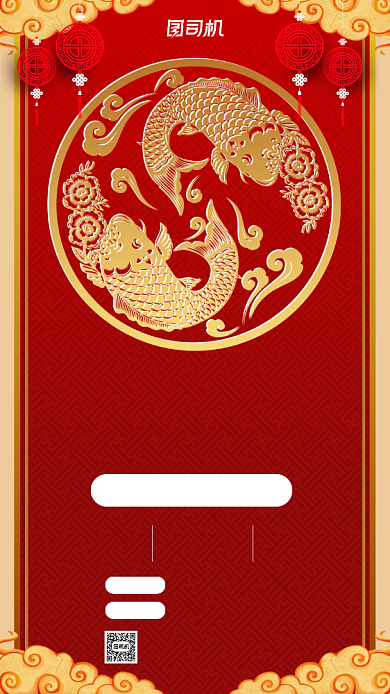 元旦快乐新品上市促销宣传手机海报背景
