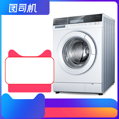 蓝色简约暑假大放价洗衣机数码家电主图背景