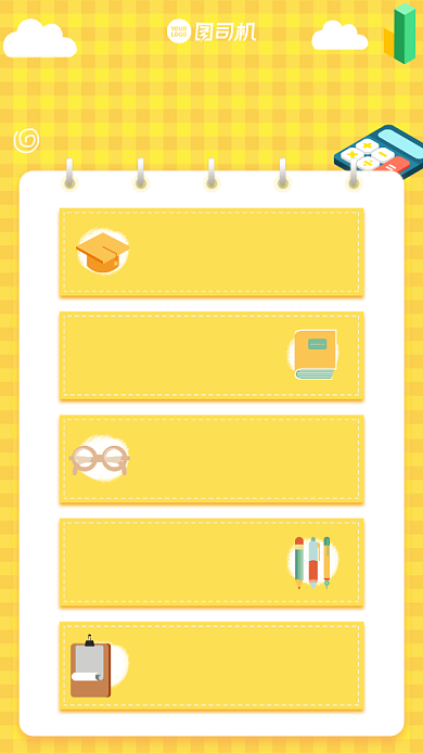 计划学习流程创意手绘手机海报背景