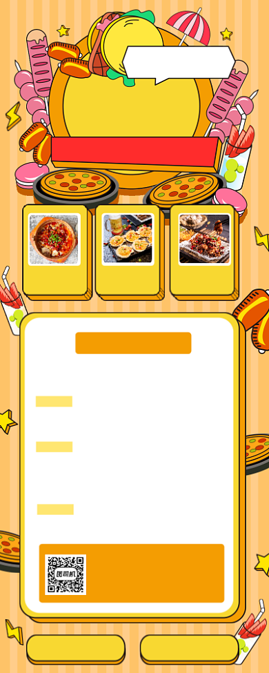 美食集赞创意手绘美食促销手机长图海报背景