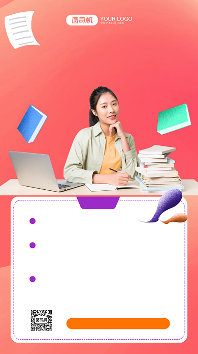 线上培训工作进阶暖色手机海报背景