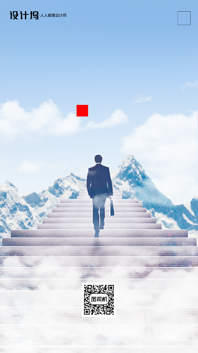 励志早安签到手机海报背景