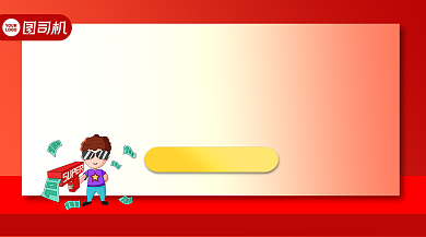 双十一大促红色简约手机横图背景