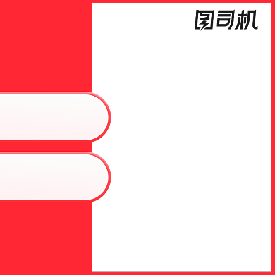 红色国庆双十一淘宝电商促销主图背景