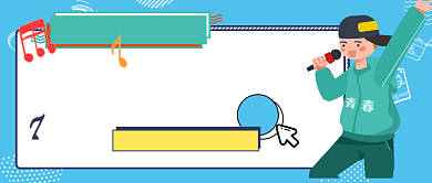 民谣曲目排行榜公众号首图背景