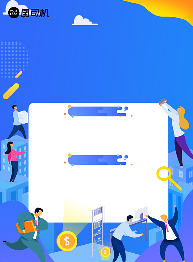 2020年秋季校园招聘背景