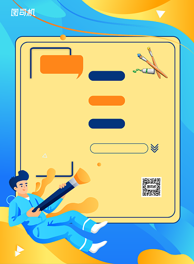 暑假绘画培训火热招生中背景