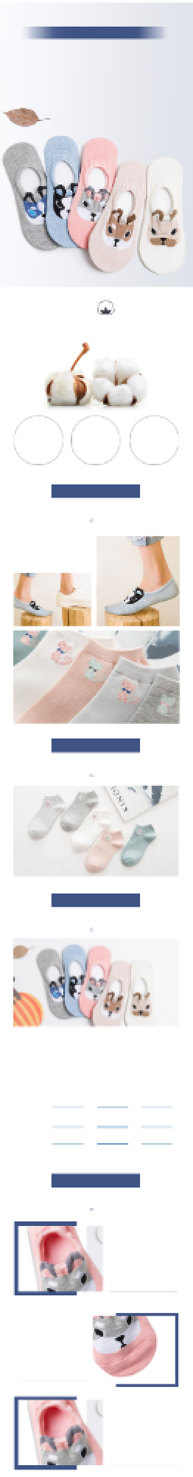 简约大气冬季棉袜袜子女士袜详情页背景