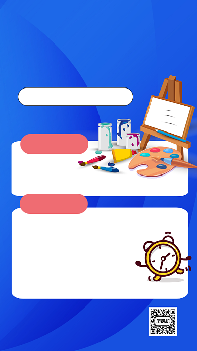 艺术培训绘画招生宣传手机海报背景
