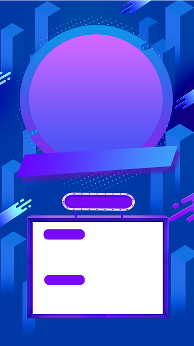 双十一狂欢蓝色卡通文章配图背景