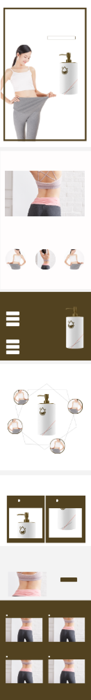 身体紧致霜瘦身身体乳洗护电商详情页背景