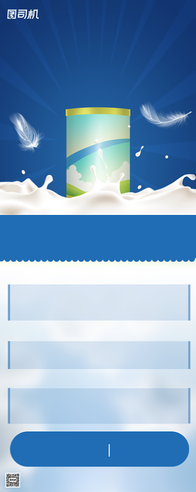 婴儿奶粉活动宣传简约蓝色手机长图背景
