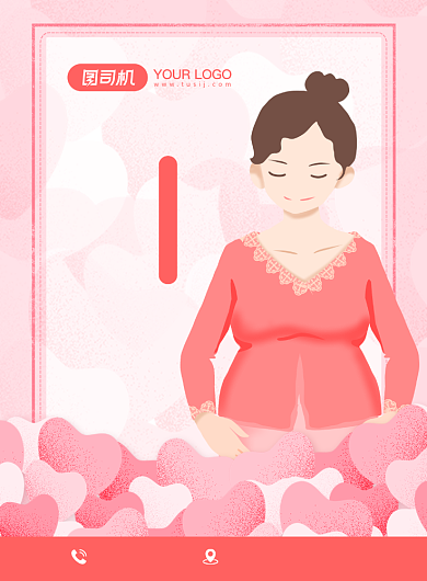 产后修复月子中心印刷海报背景