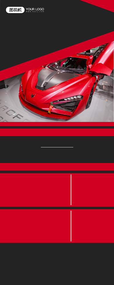 汽车美容扁平几何优惠活动易拉宝背景