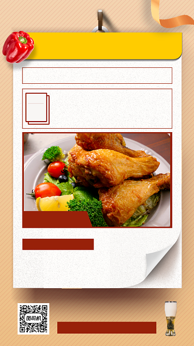 每日美食推荐手机海报背景