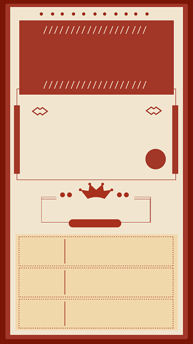 红色简约双十一战报文章配图背景