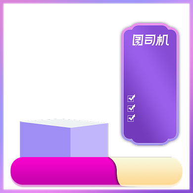 国庆中秋喜庆大促粉色紫色通用主图背景