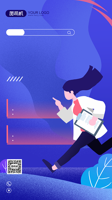 医护招聘宣传手绘风手机海报背景