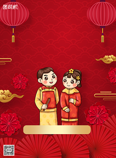 婚庆预约喜庆红色中国风印刷海报背景