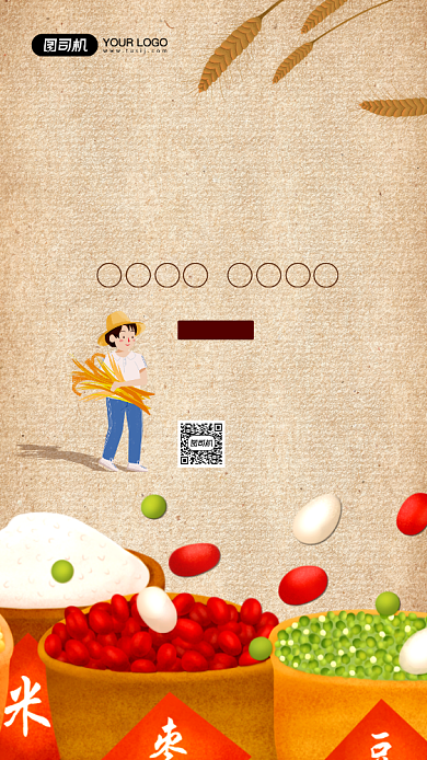 国际消除贫困日简约复古风宣传手机海报背景