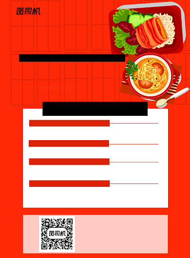 双11美食节红色卡通宣传推广印刷海报背景