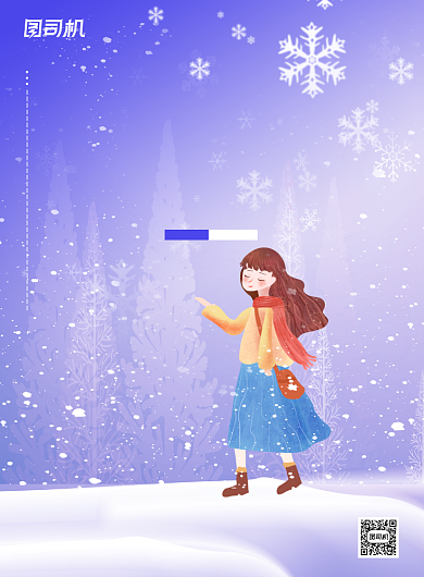 节日时尚浪漫唯美冬日插画11月海报背景