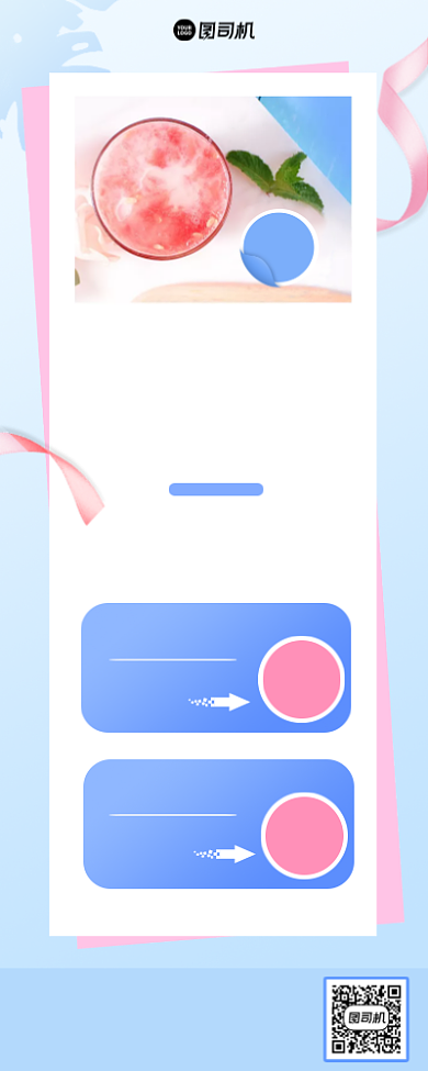 店庆促销秒杀手机海报背景