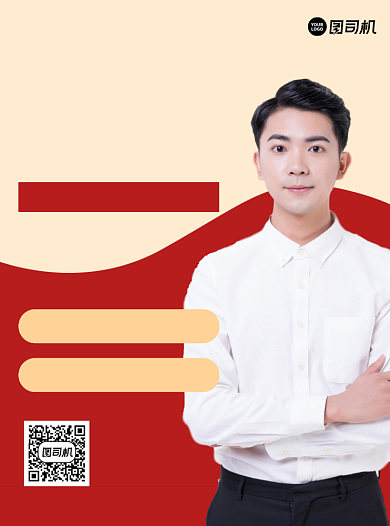 普通话等级证书红色商务宣传单背景