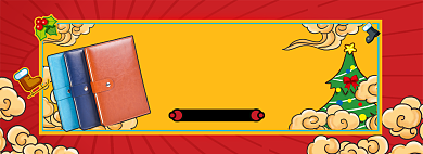 圣诞狂欢季办公用品海报背景