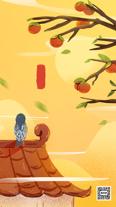 秋分节气秋天你好问候插画手机海报背景