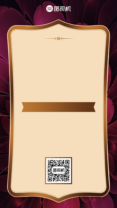 年会邀请函创意手机海报背景